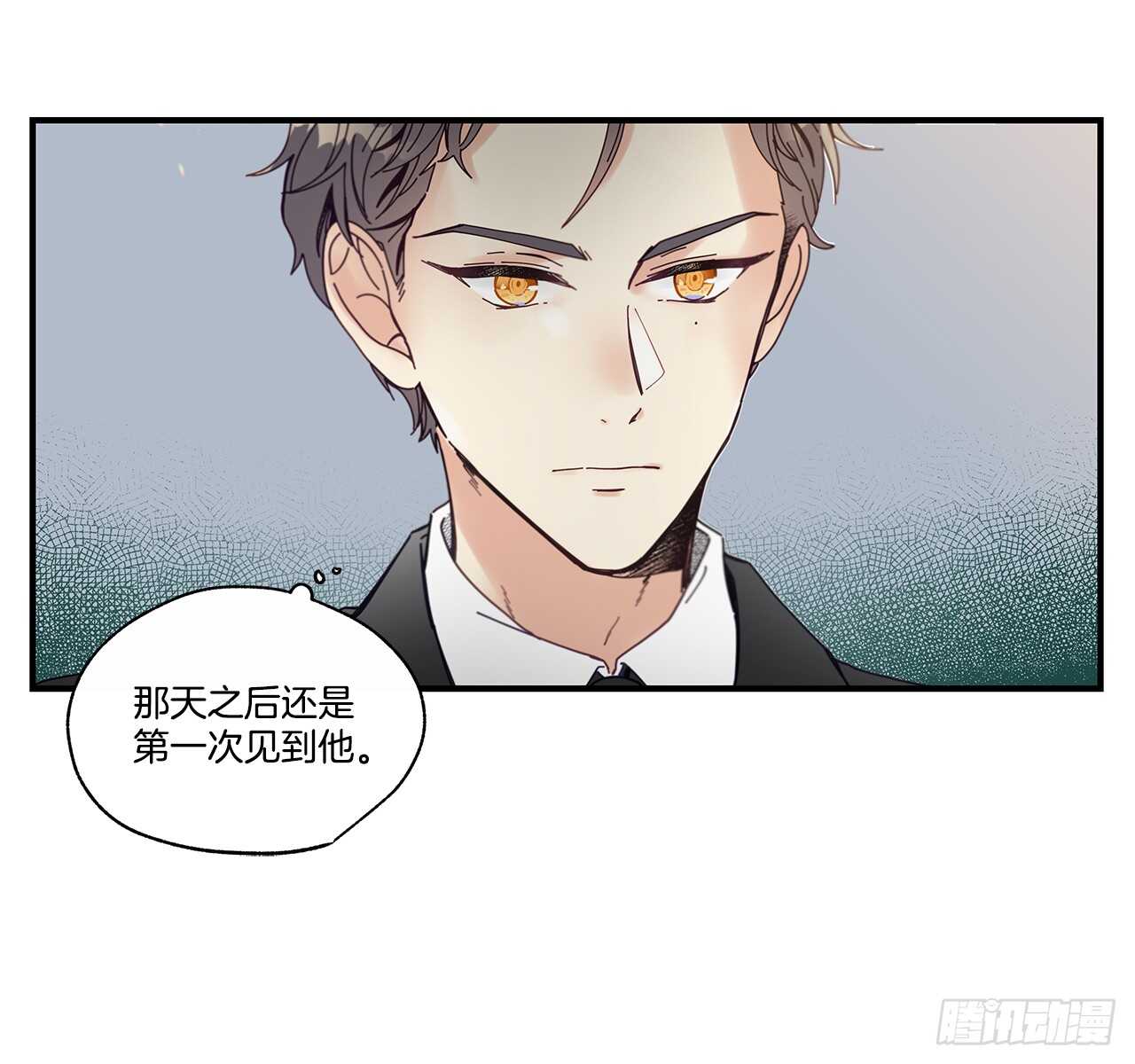 《如此甜蜜》31.我在做什么 第7页