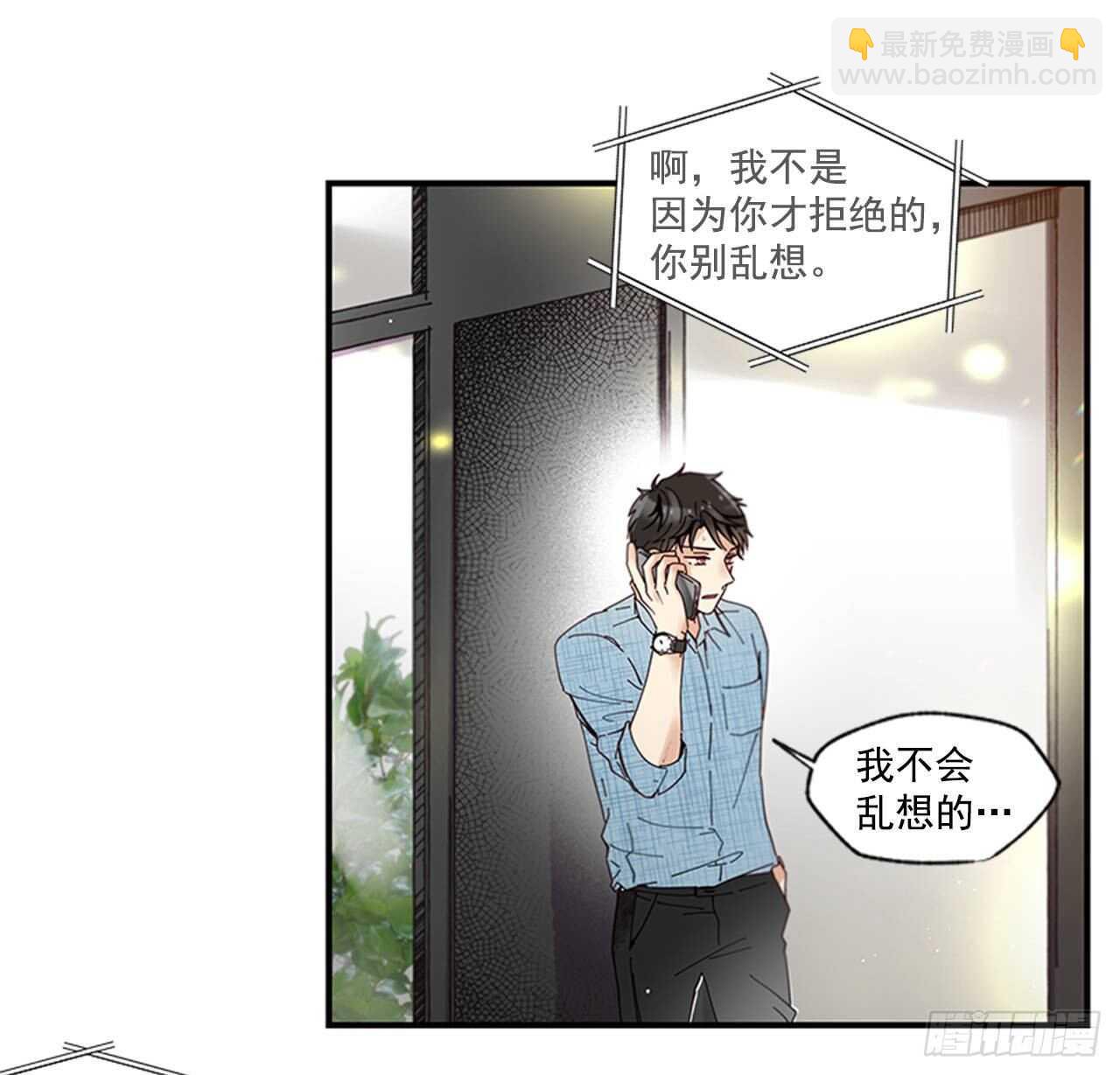 《如此甜蜜》29.特别的你 第10页