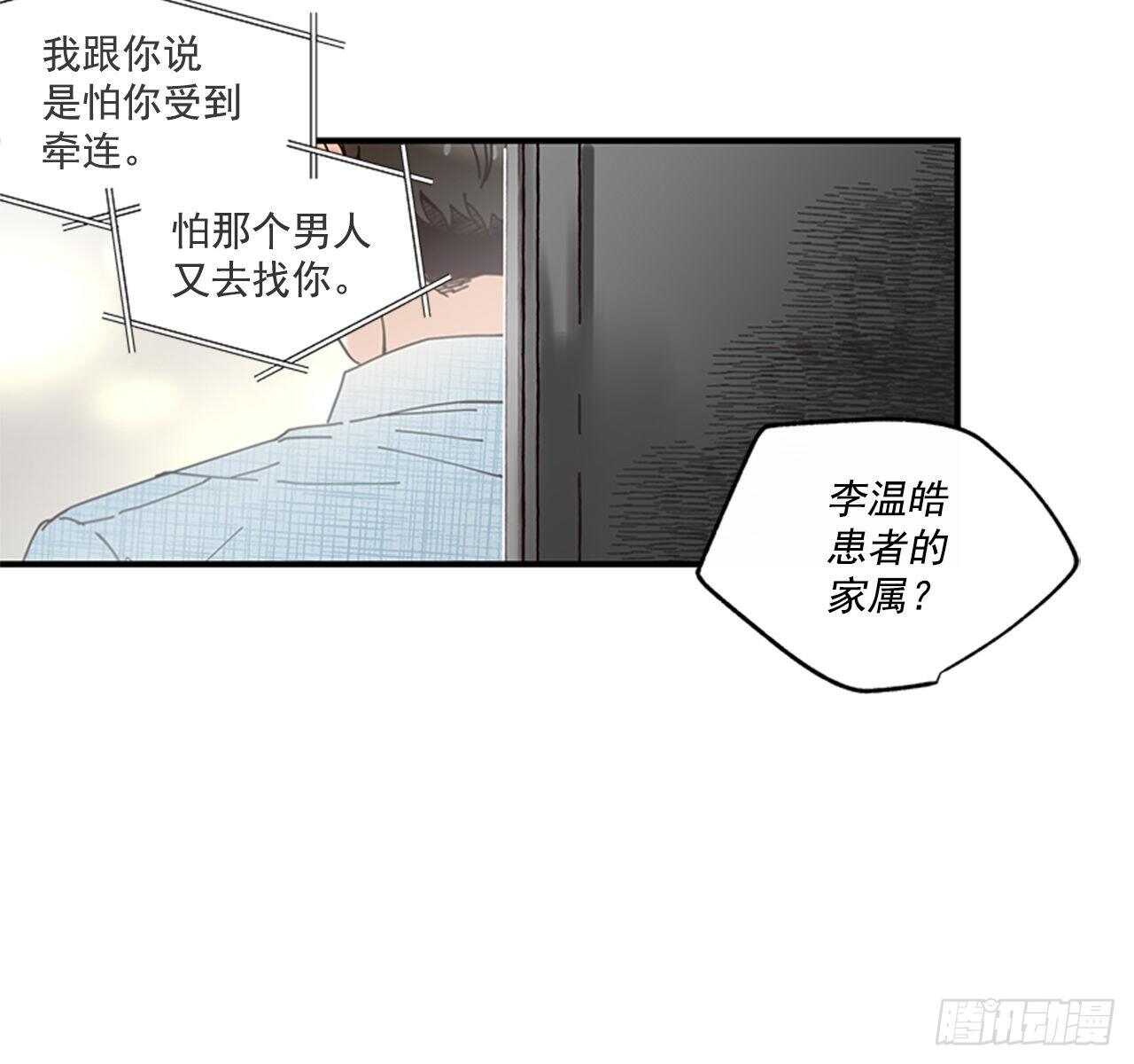 《如此甜蜜》29.特别的你 第11页