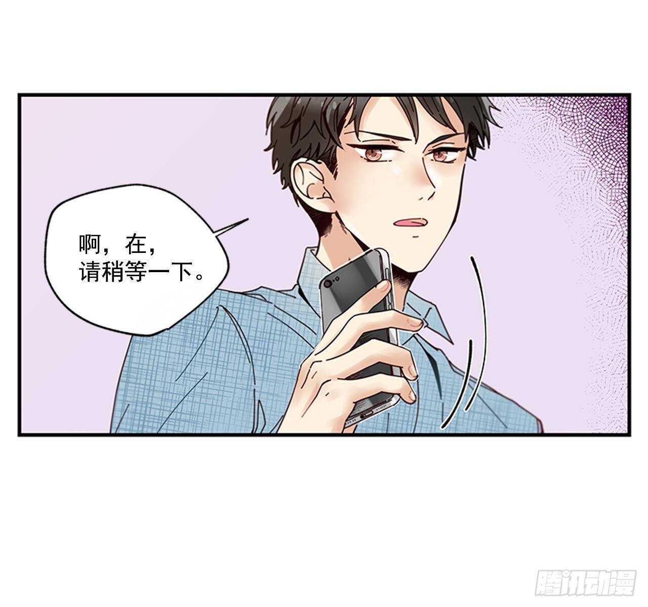 《如此甜蜜》29.特别的你 第12页