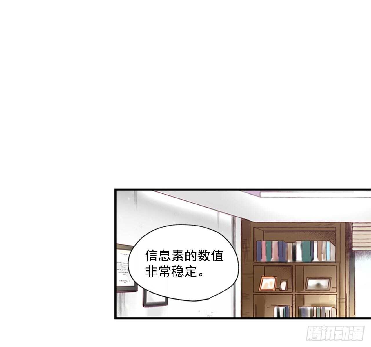 《如此甜蜜》29.特别的你 第13页