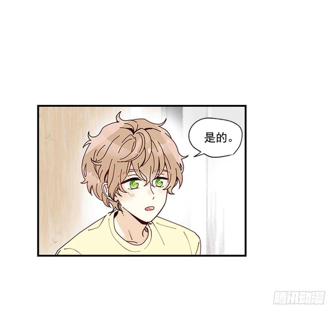 《如此甜蜜》29.特别的你 第16页