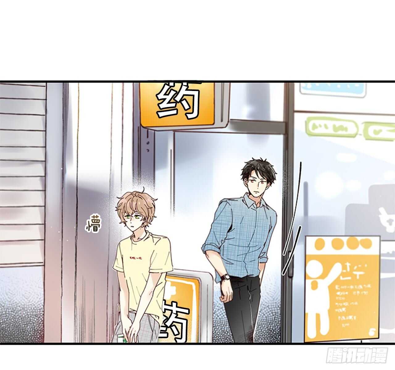 《如此甜蜜》29.特别的你 第18页