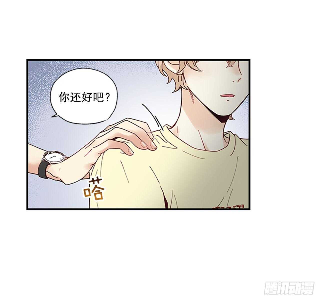 《如此甜蜜》29.特别的你 第19页