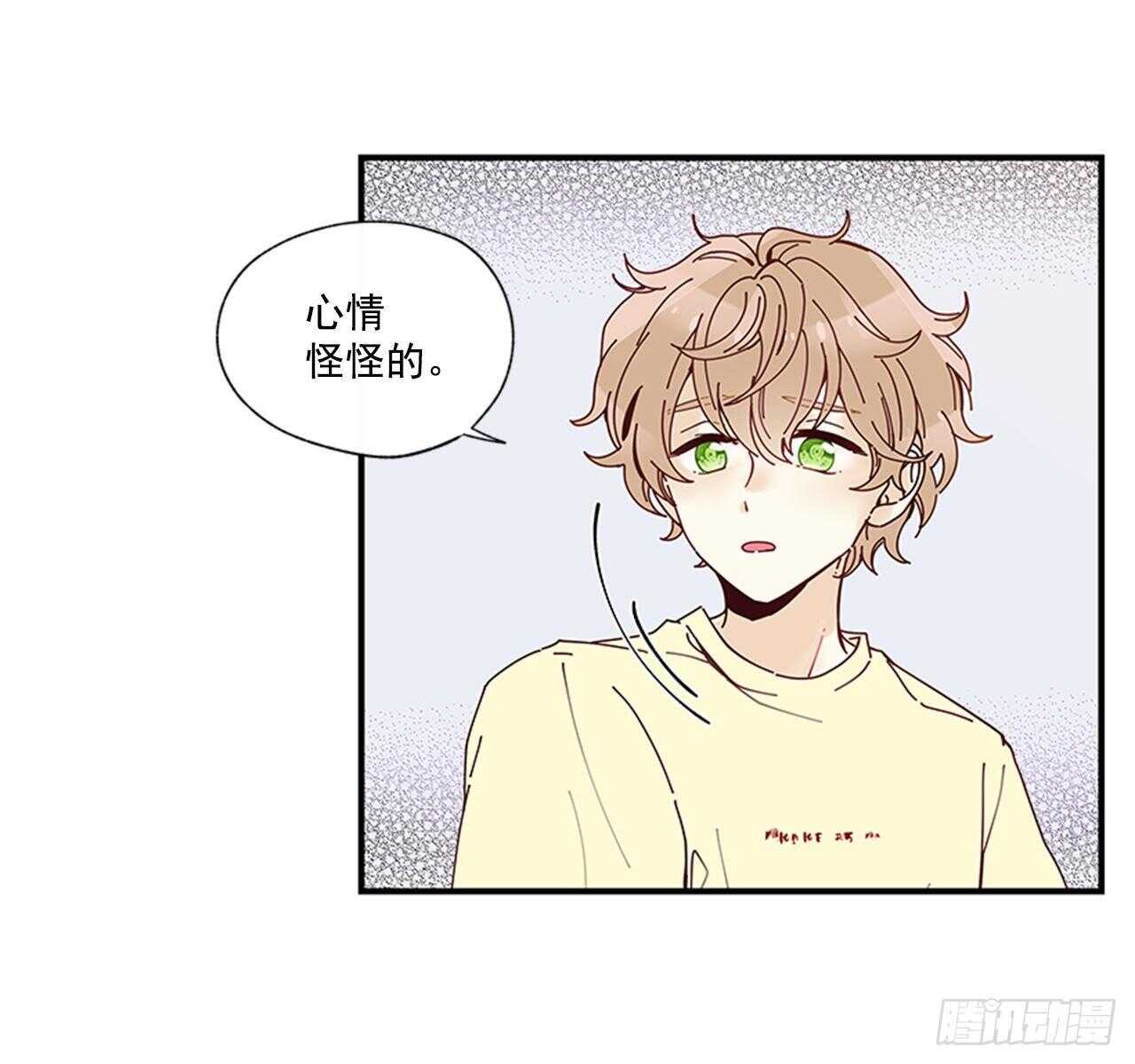 《如此甜蜜》29.特别的你 第20页