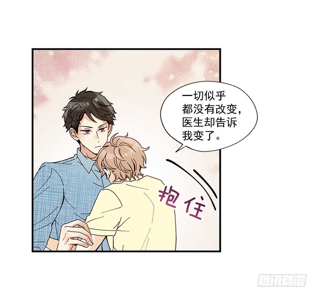 《如此甜蜜》29.特别的你 第21页