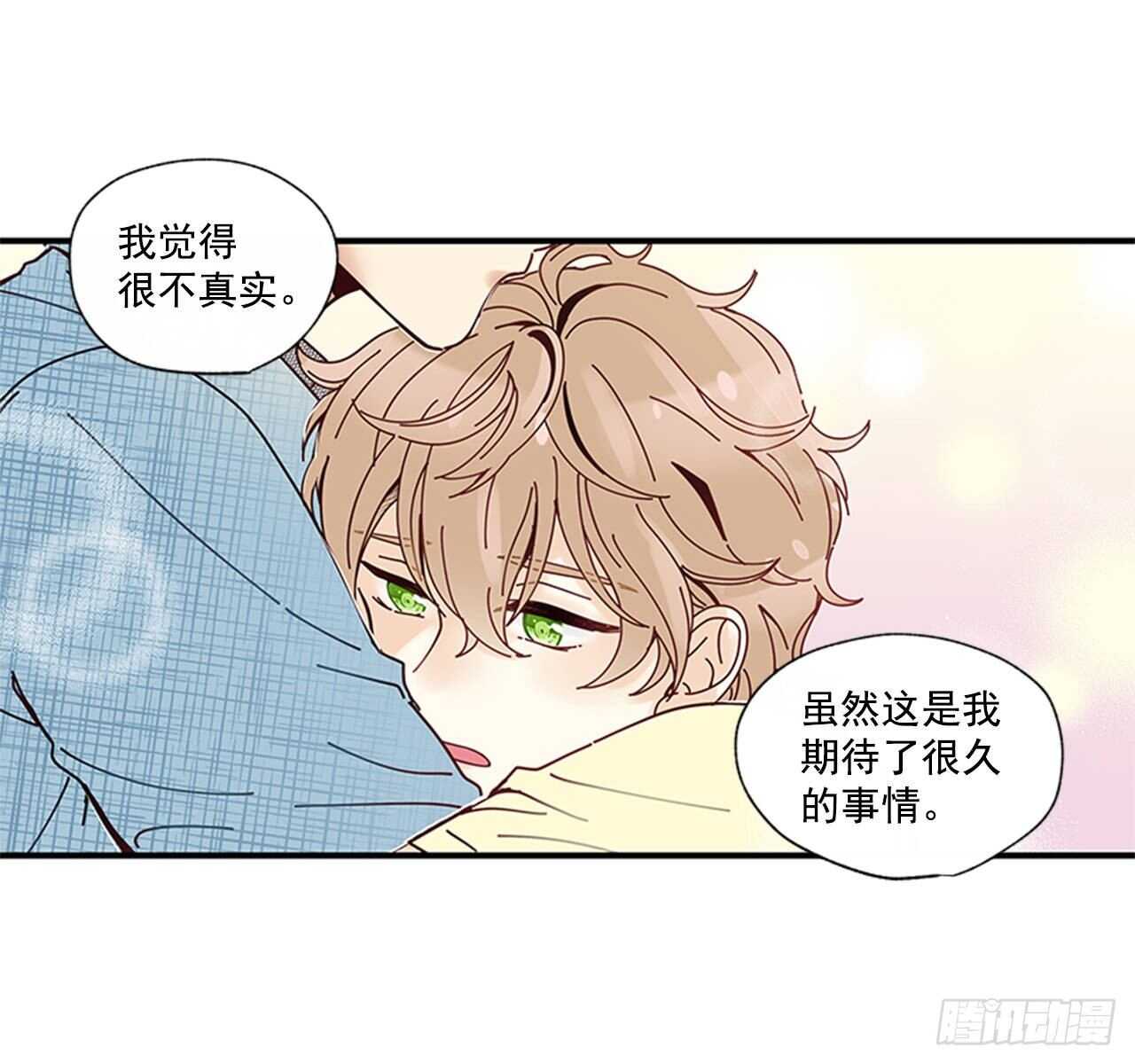 《如此甜蜜》29.特别的你 第22页