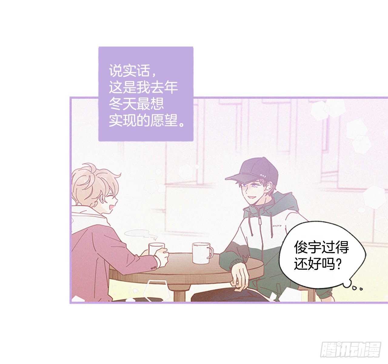 《如此甜蜜》29.特别的你 第23页