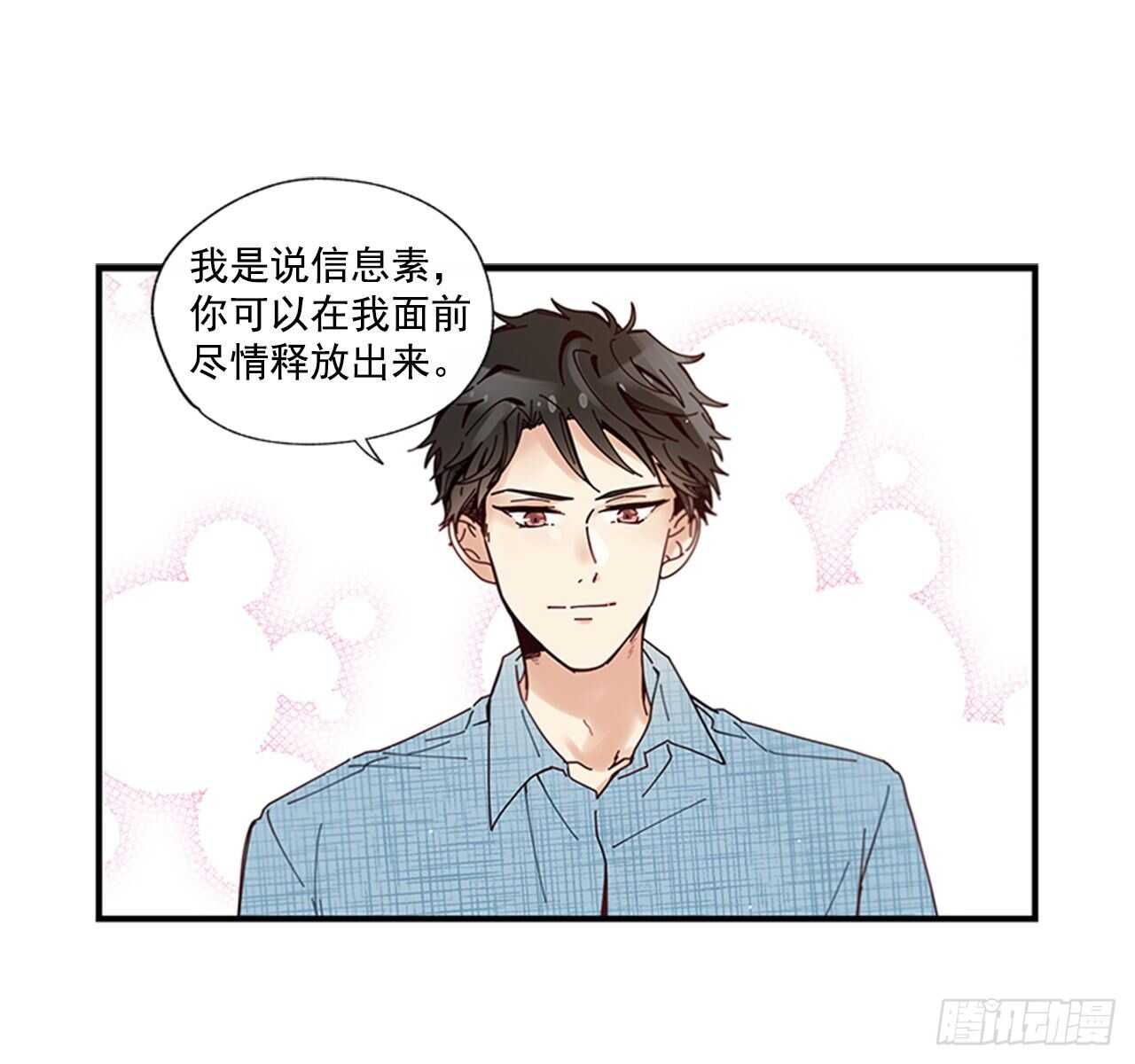 《如此甜蜜》29.特别的你 第25页