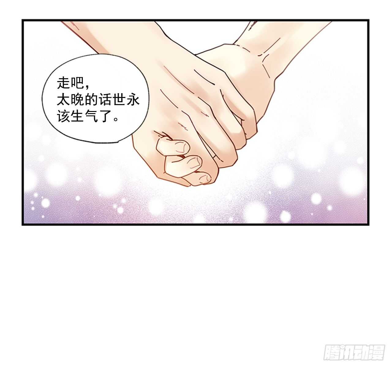 《如此甜蜜》29.特别的你 第28页