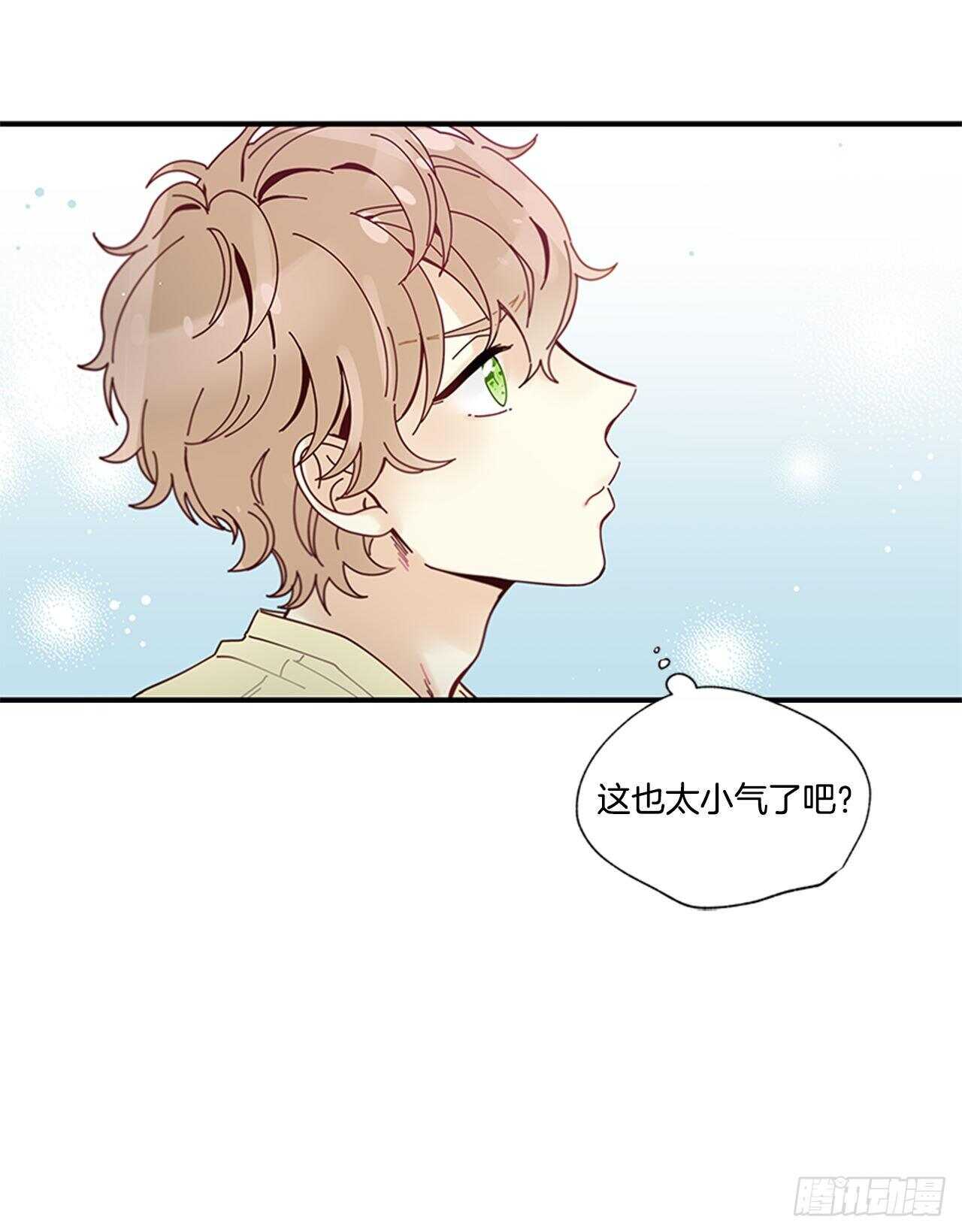 《如此甜蜜》29.特别的你 第32页