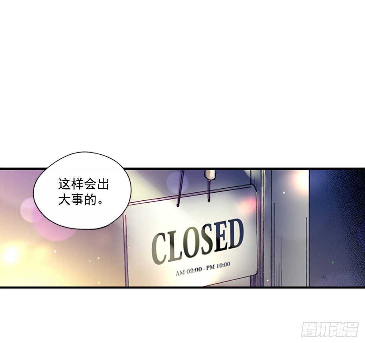 《如此甜蜜》29.特别的你 第33页