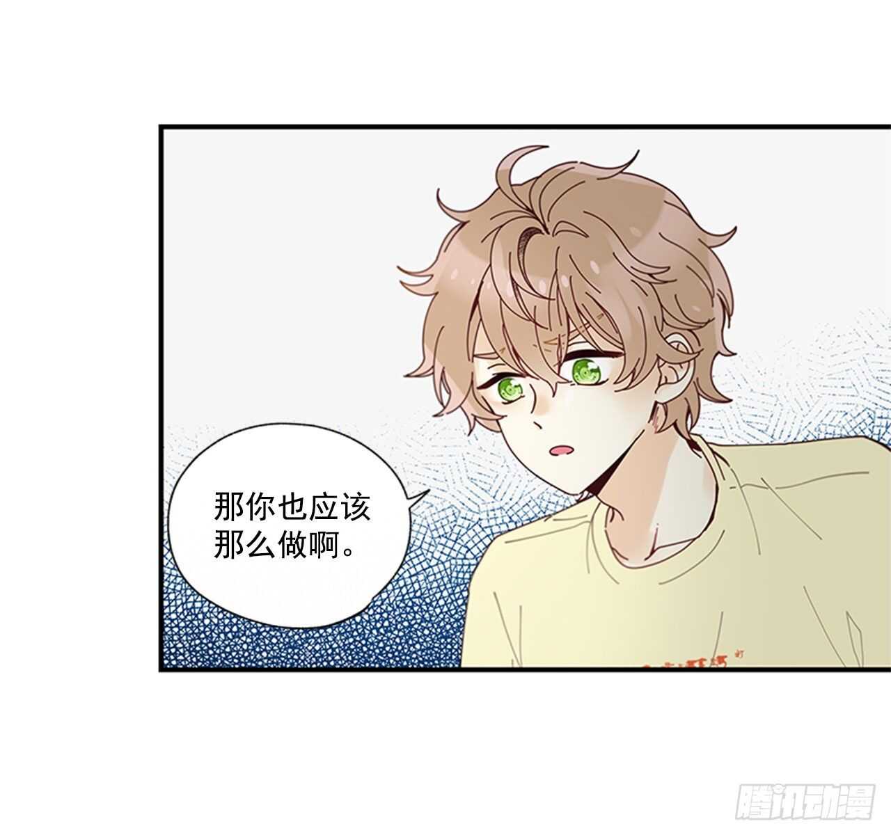 《如此甜蜜》29.特别的你 第35页