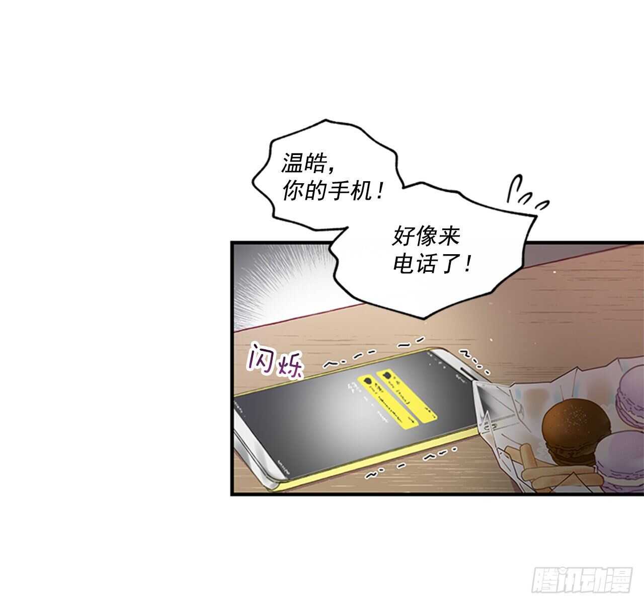 《如此甜蜜》29.特别的你 第37页
