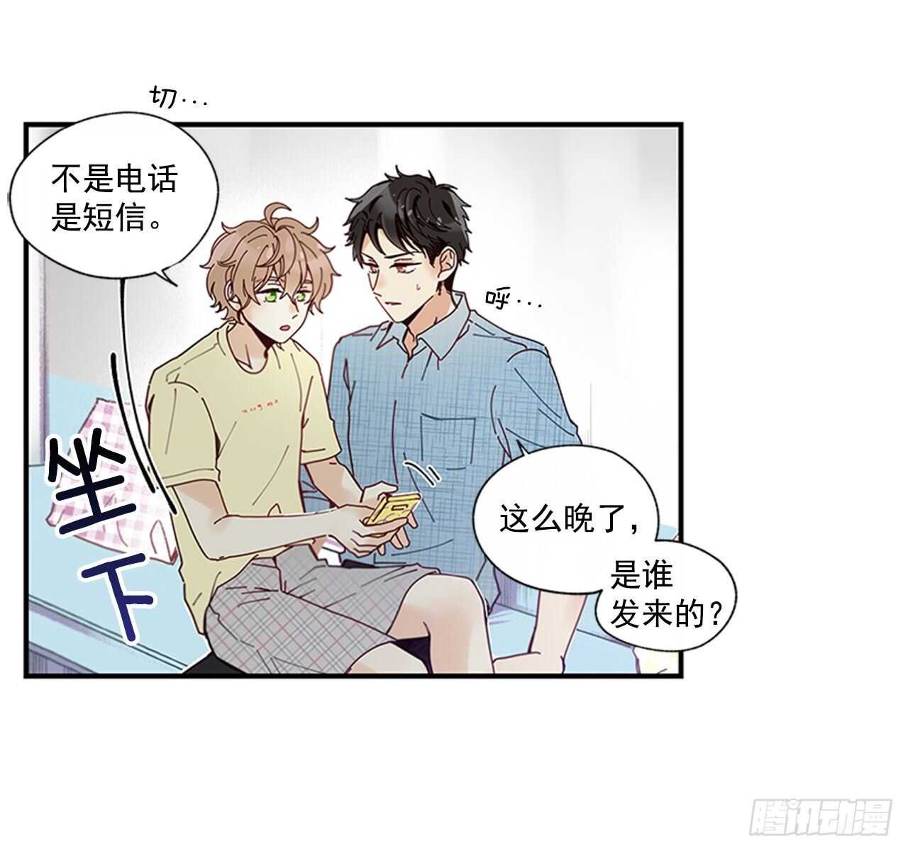 《如此甜蜜》29.特别的你 第38页