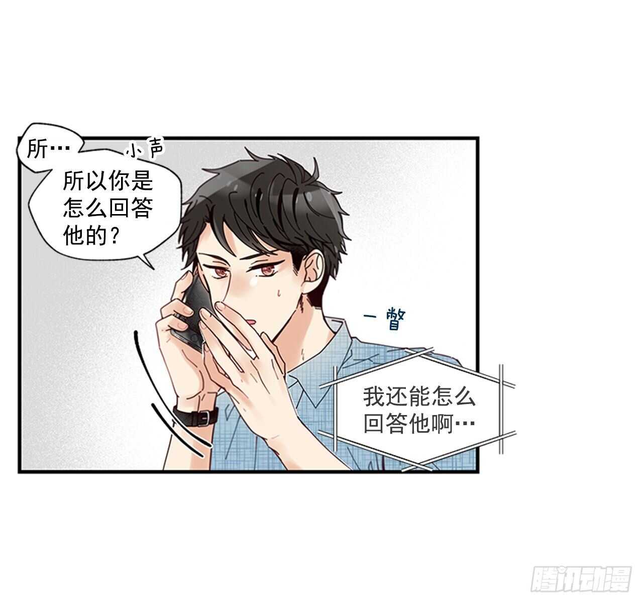 《如此甜蜜》29.特别的你 第3页