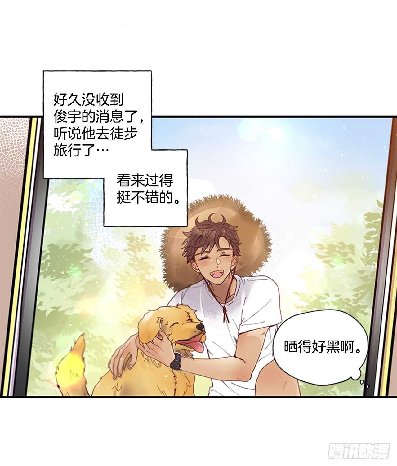 《如此甜蜜》29.特别的你 第40页