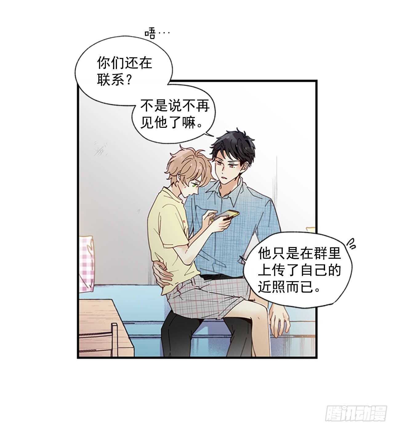《如此甜蜜》29.特别的你 第41页