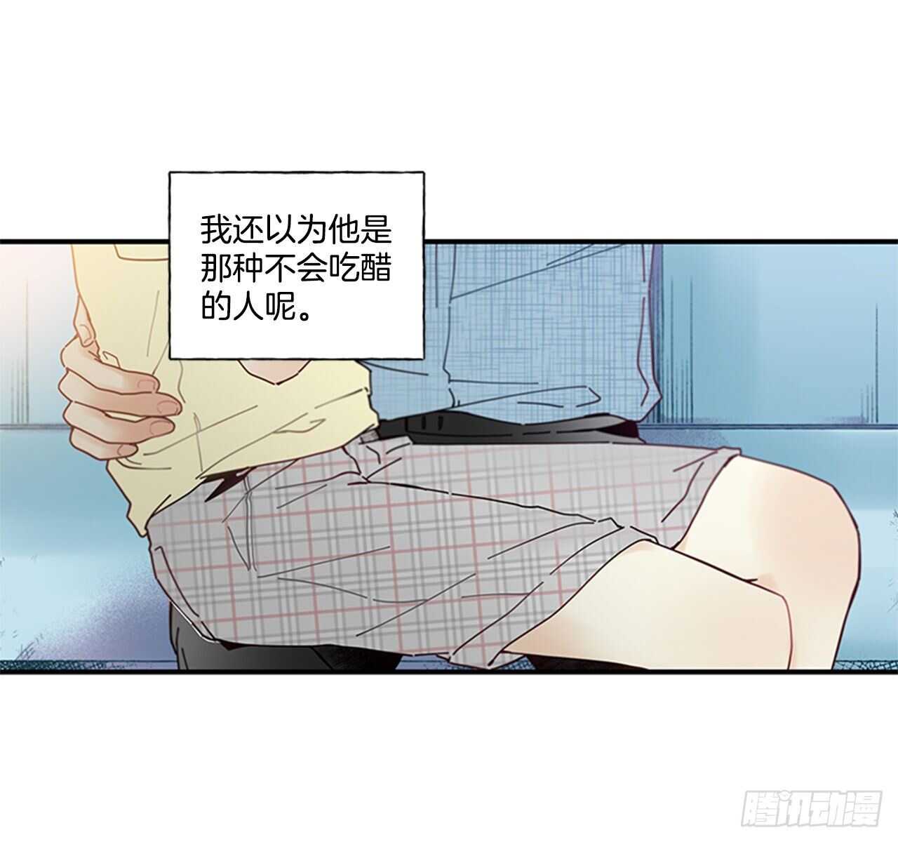 《如此甜蜜》29.特别的你 第44页