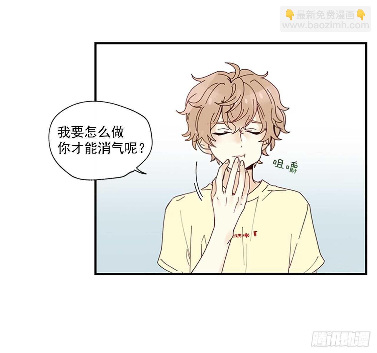《如此甜蜜》29.特别的你 第47页