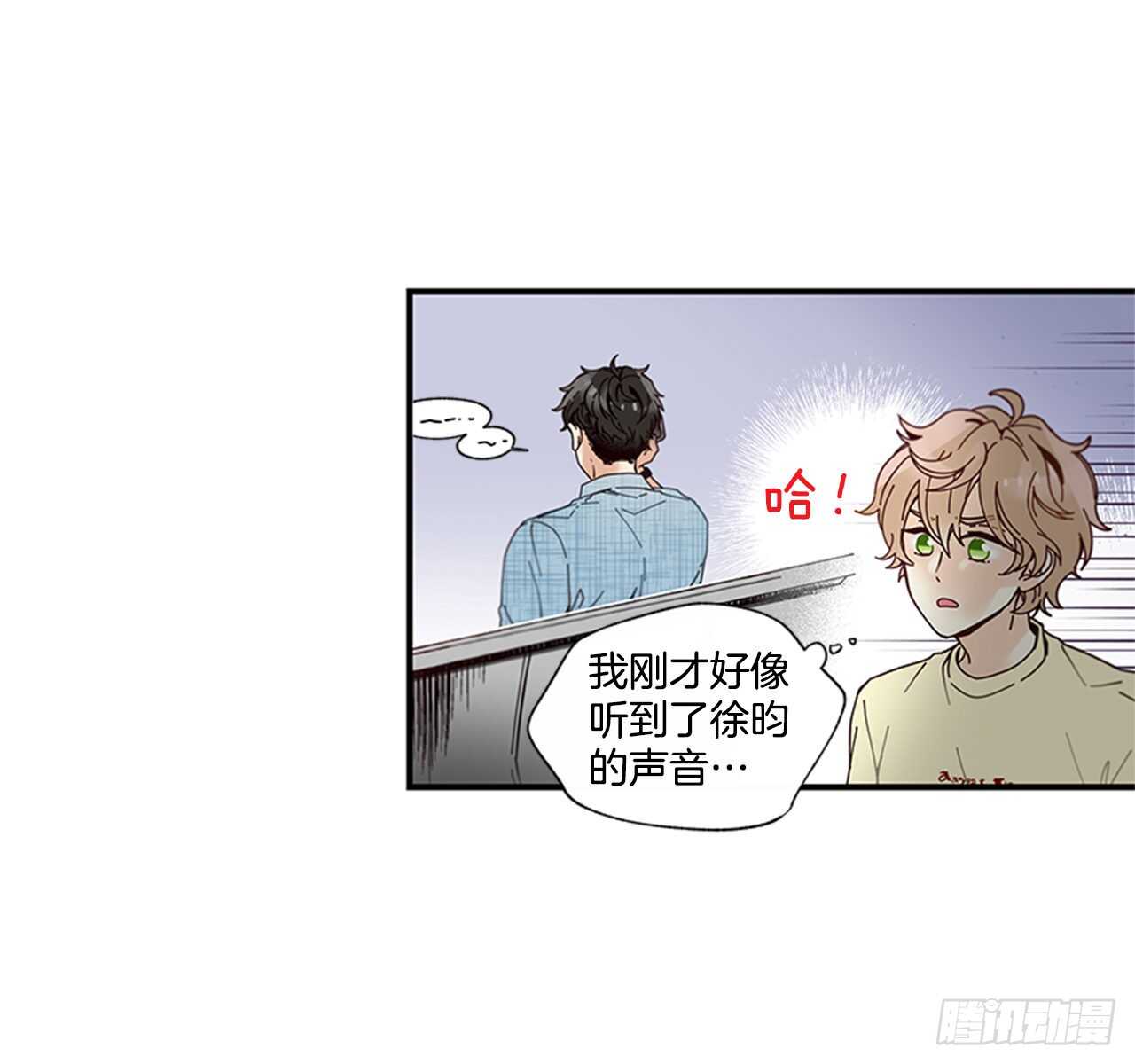 《如此甜蜜》29.特别的你 第4页