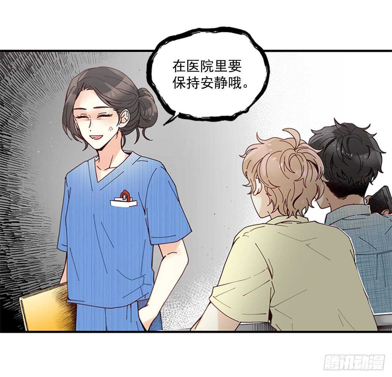 《如此甜蜜》29.特别的你 第6页