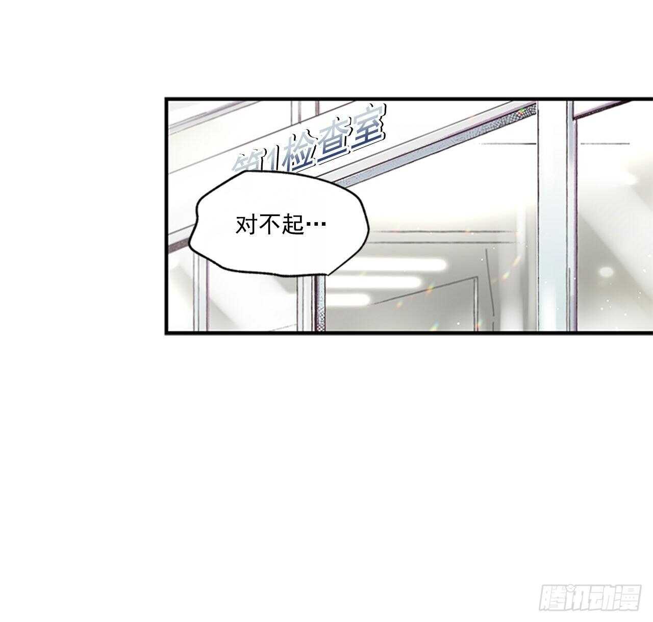 《如此甜蜜》29.特别的你 第7页