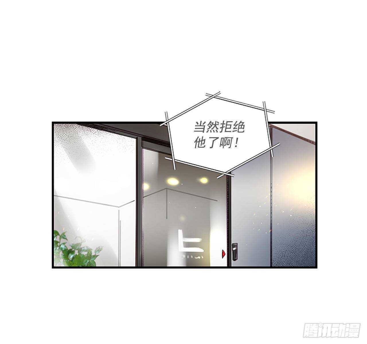 《如此甜蜜》29.特别的你 第8页