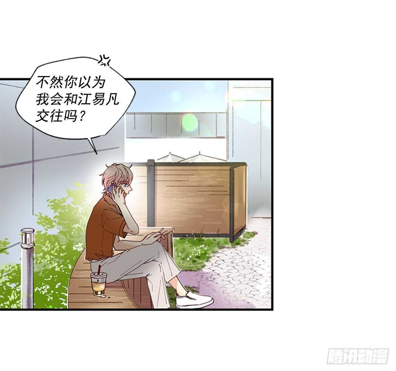 《如此甜蜜》29.特别的你 第9页