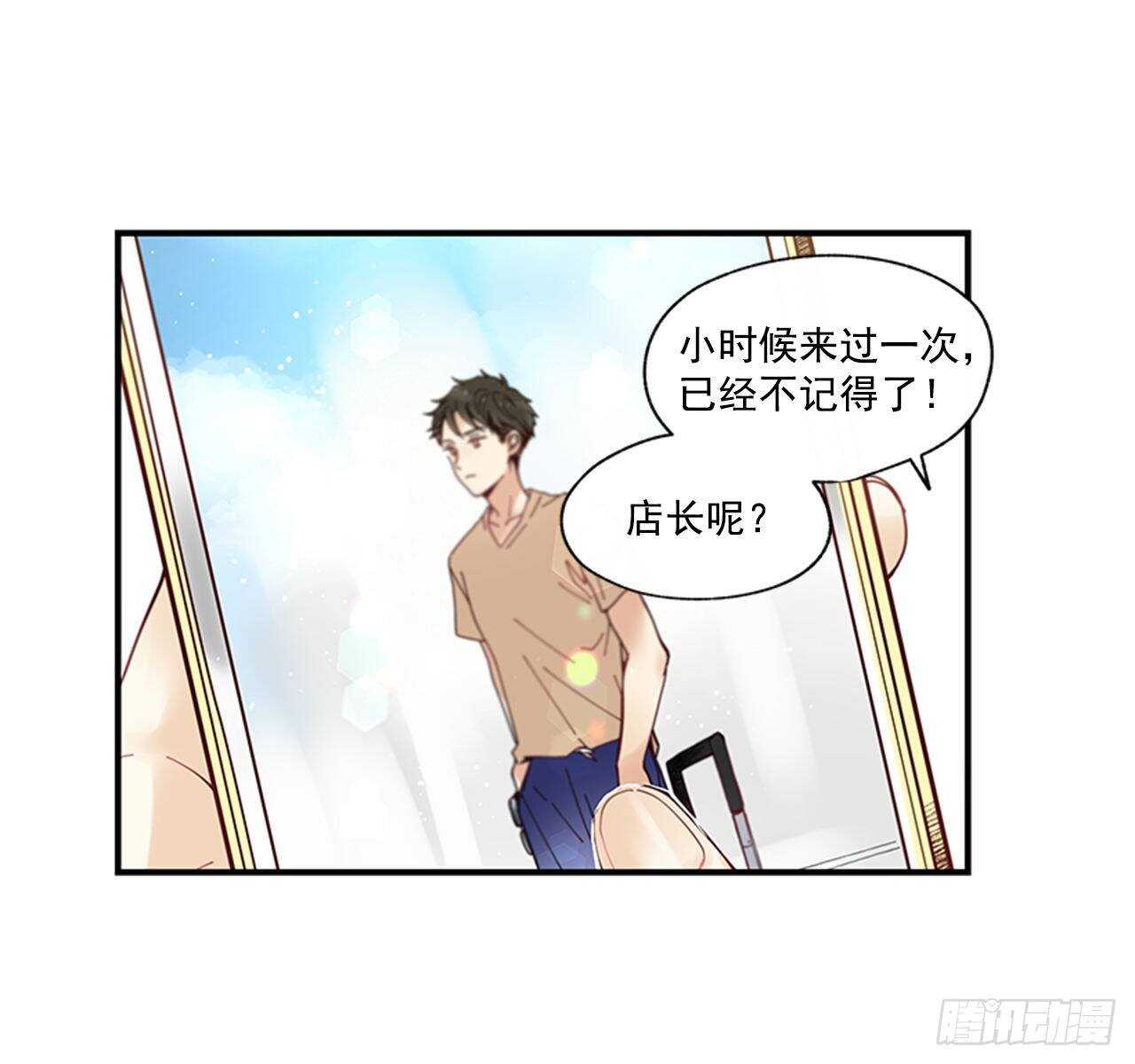《如此甜蜜》30.某种开始 第12页