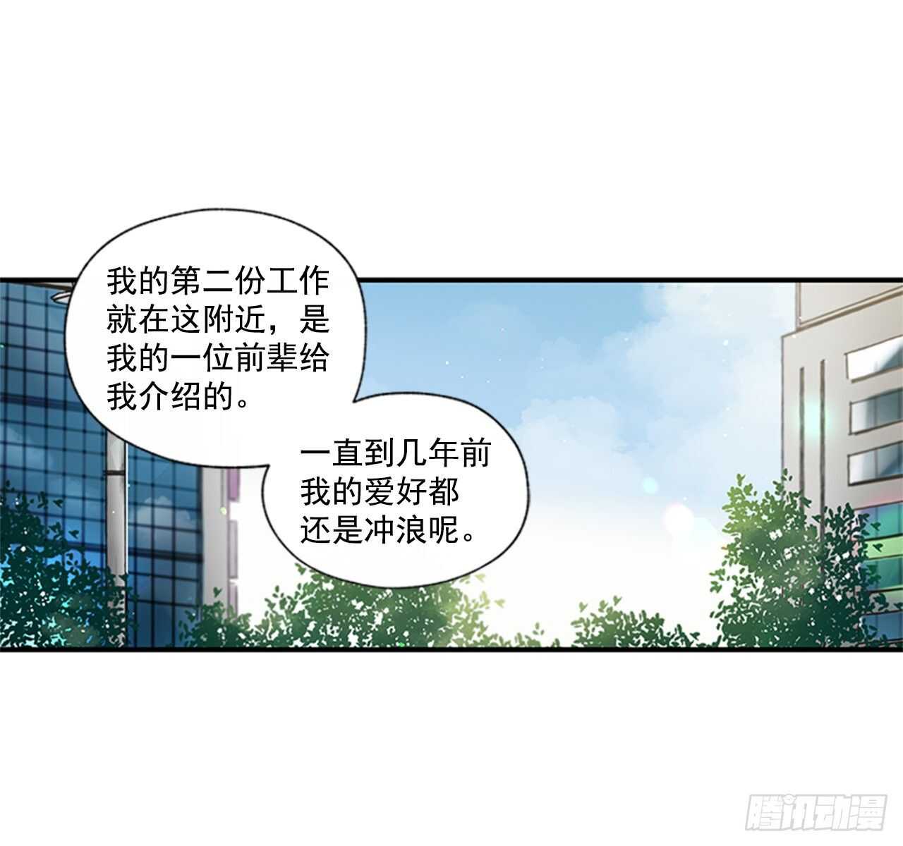 《如此甜蜜》30.某种开始 第13页