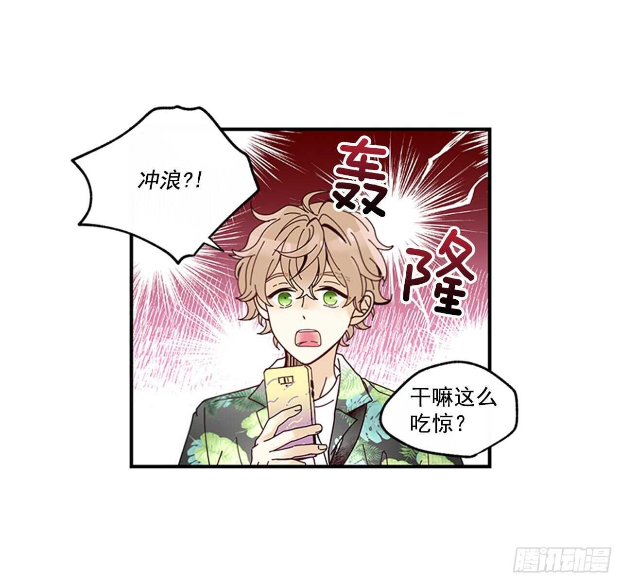 《如此甜蜜》30.某种开始 第14页