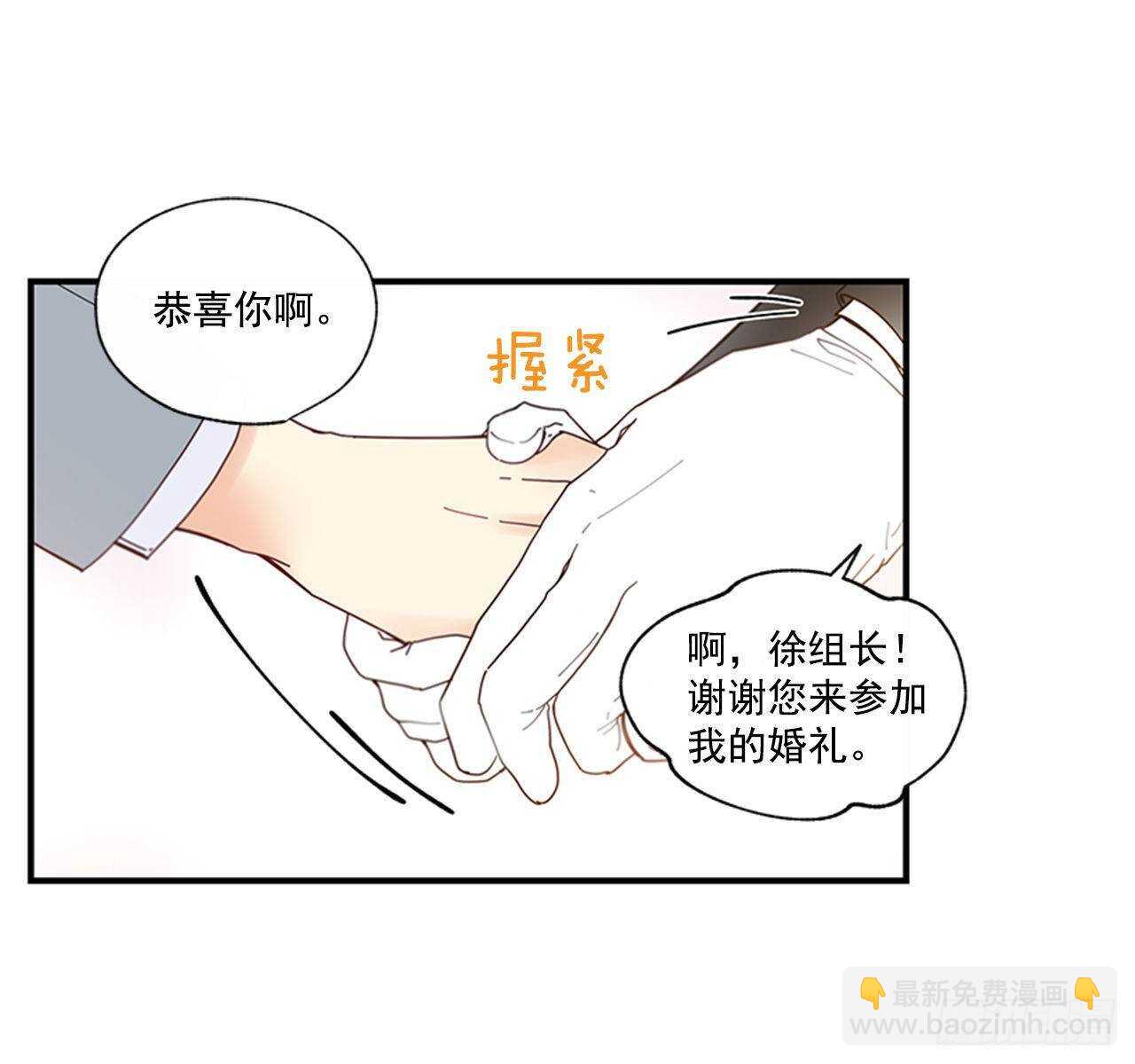 《如此甜蜜》30.某种开始 第20页
