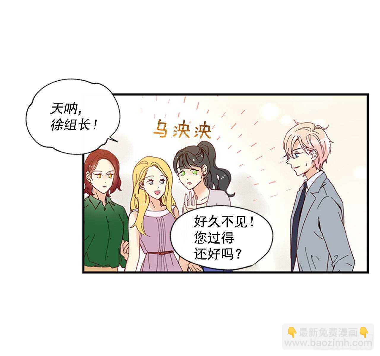 《如此甜蜜》30.某种开始 第21页