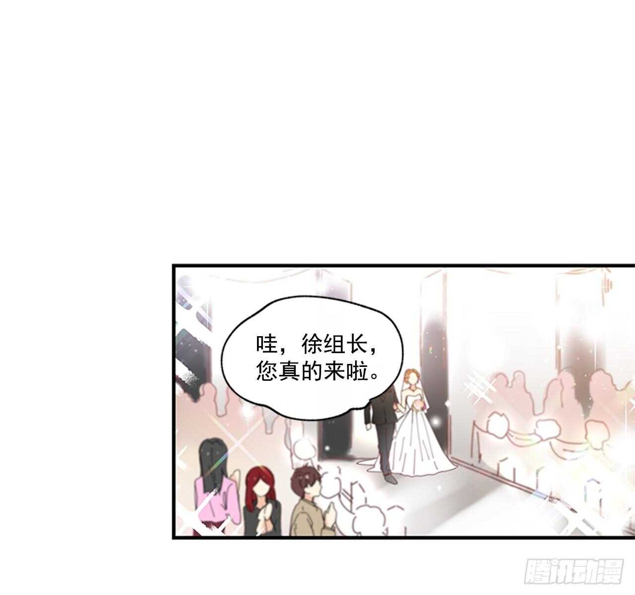 《如此甜蜜》30.某种开始 第23页