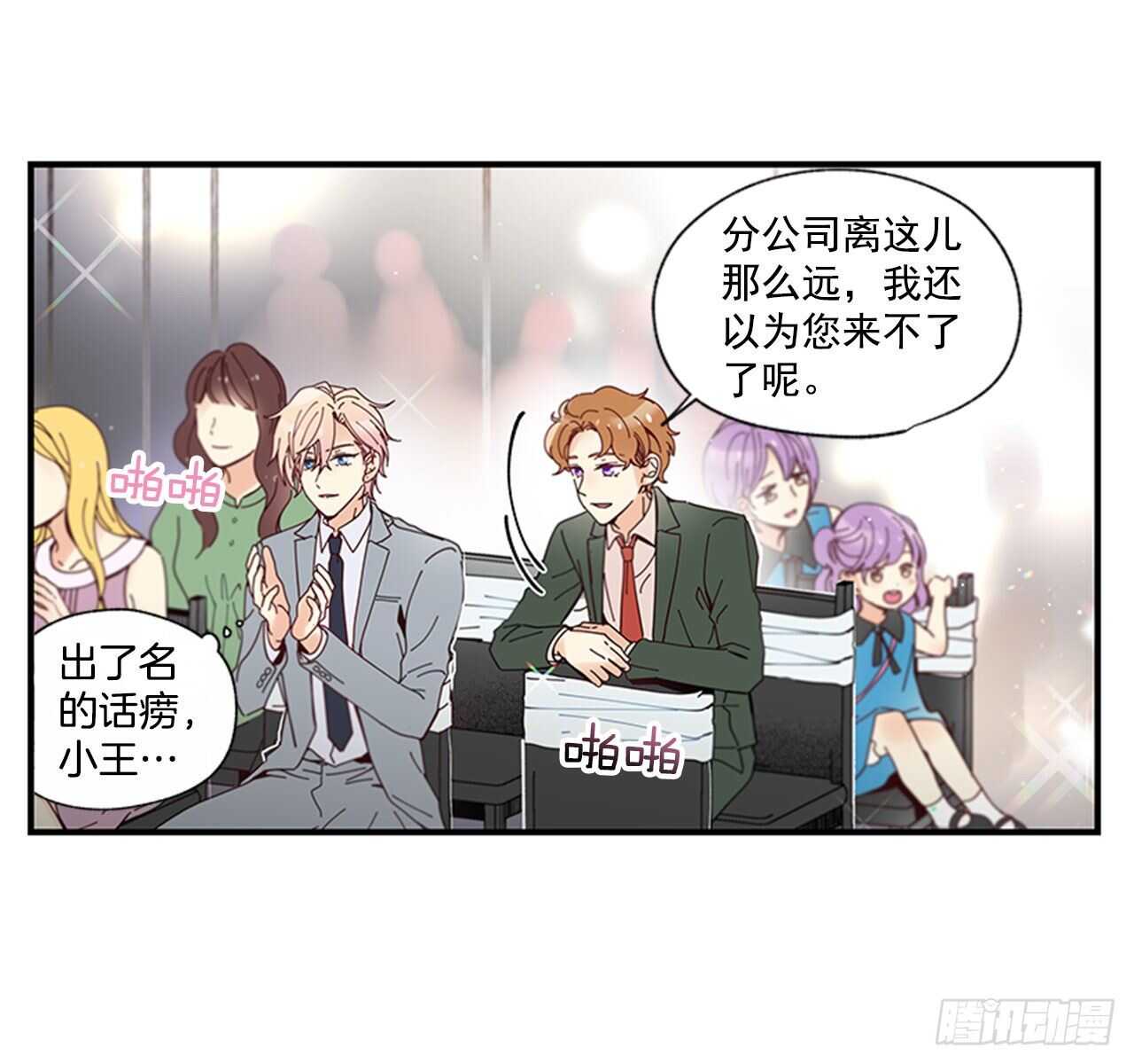 《如此甜蜜》30.某种开始 第24页