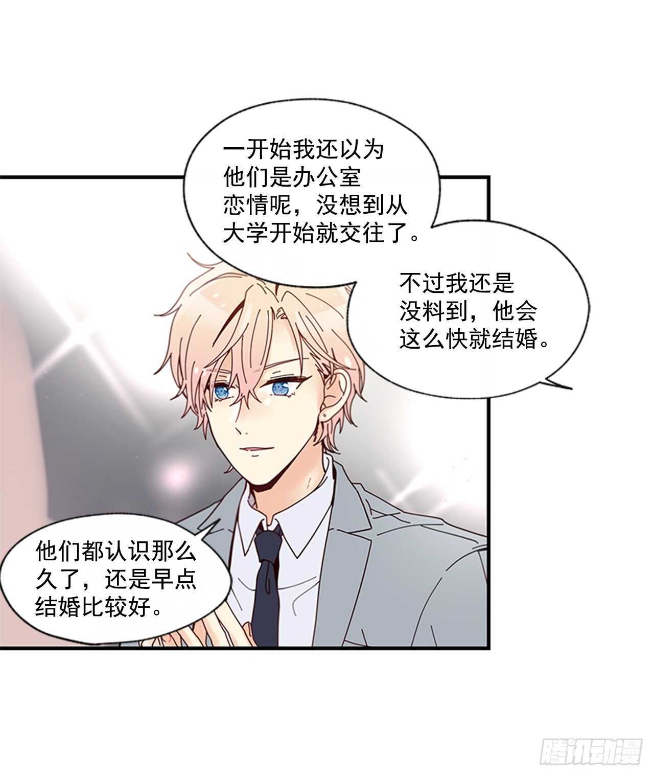 《如此甜蜜》30.某种开始 第25页