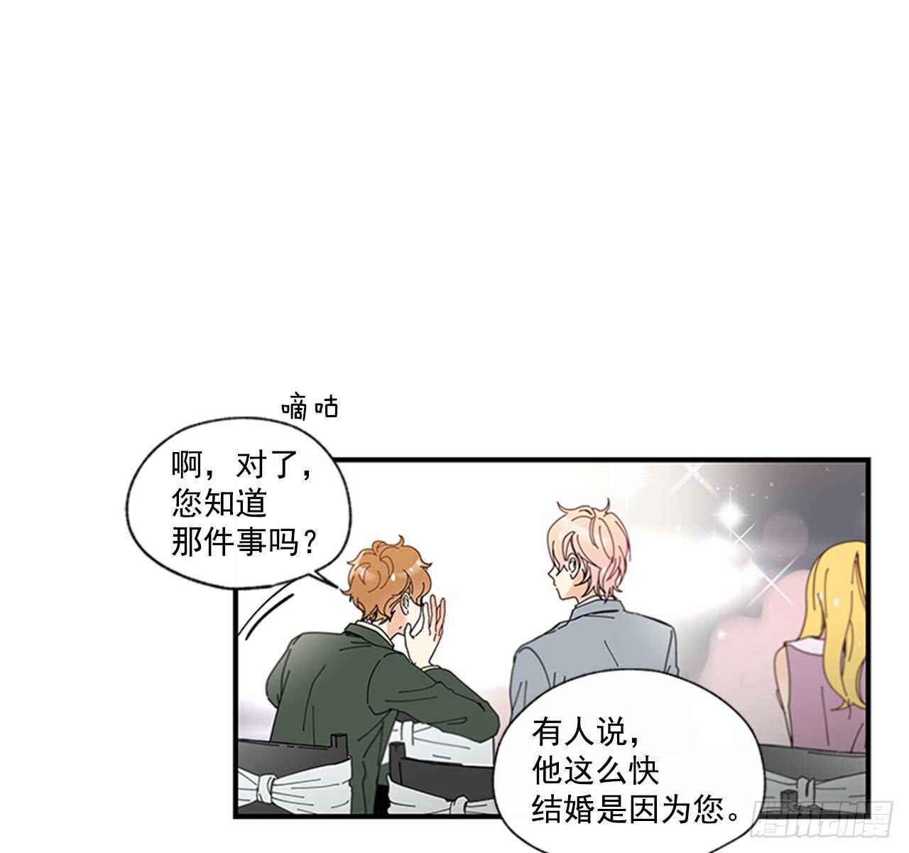 《如此甜蜜》30.某种开始 第26页