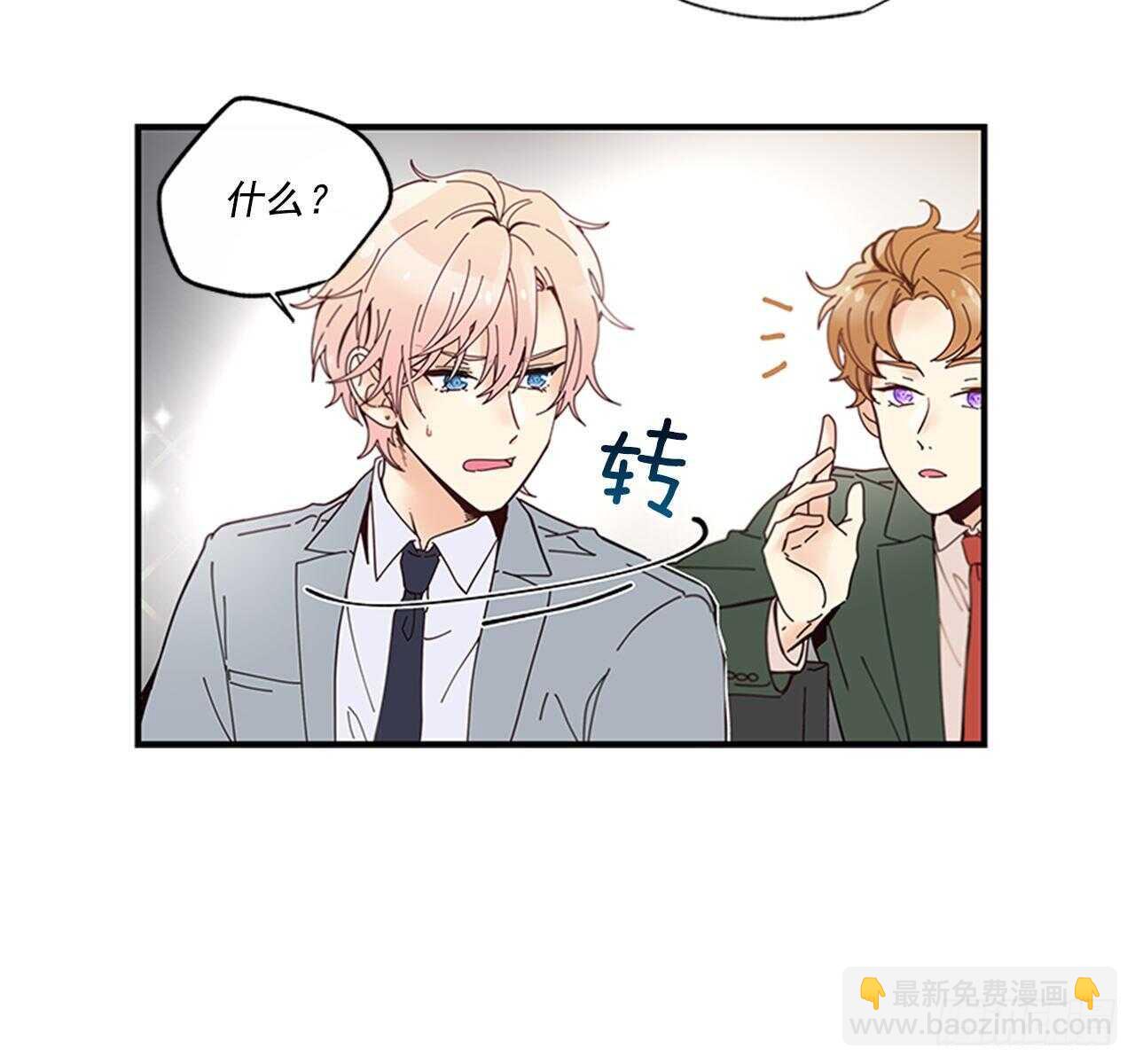 《如此甜蜜》30.某种开始 第27页