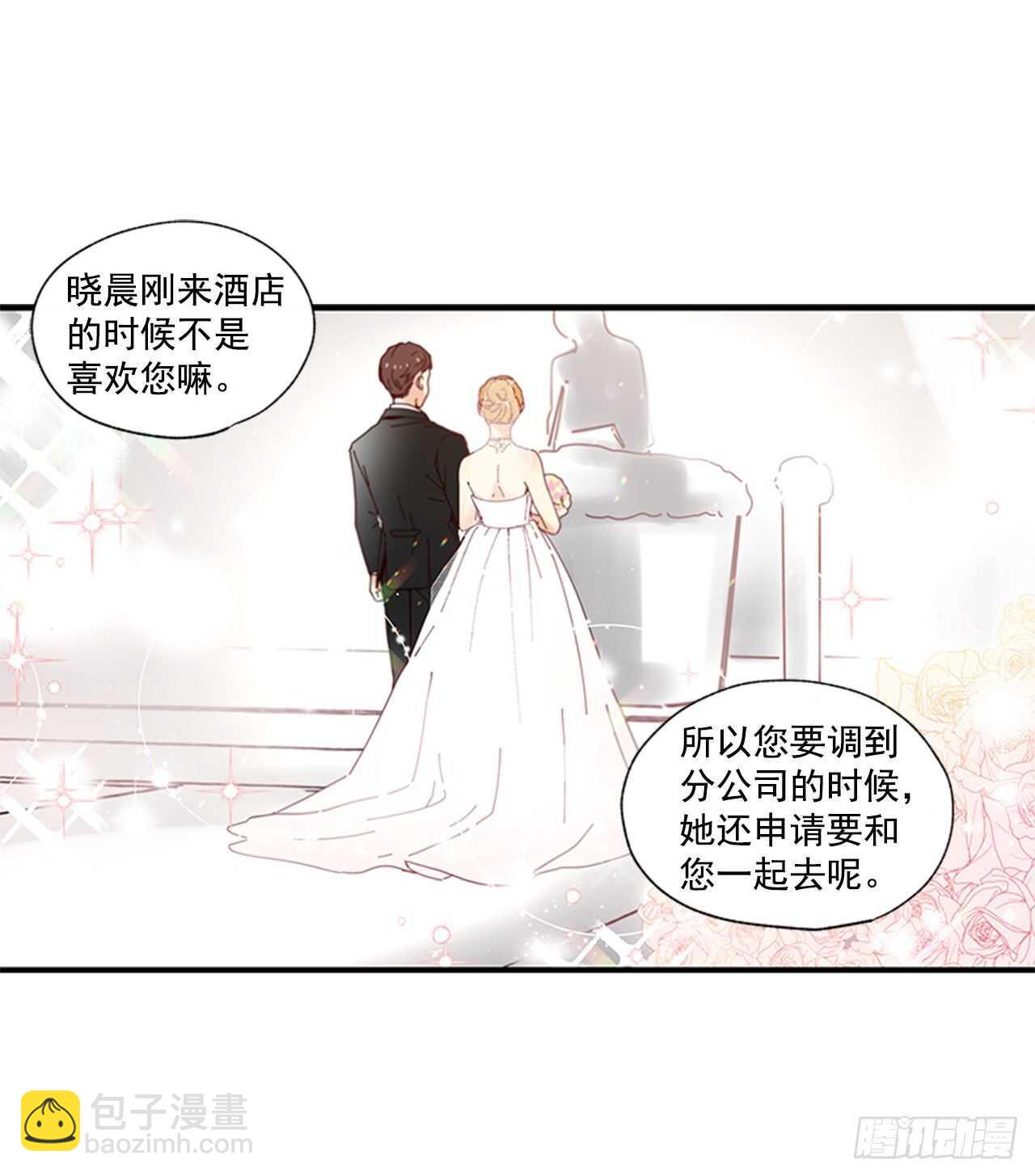《如此甜蜜》30.某种开始 第28页