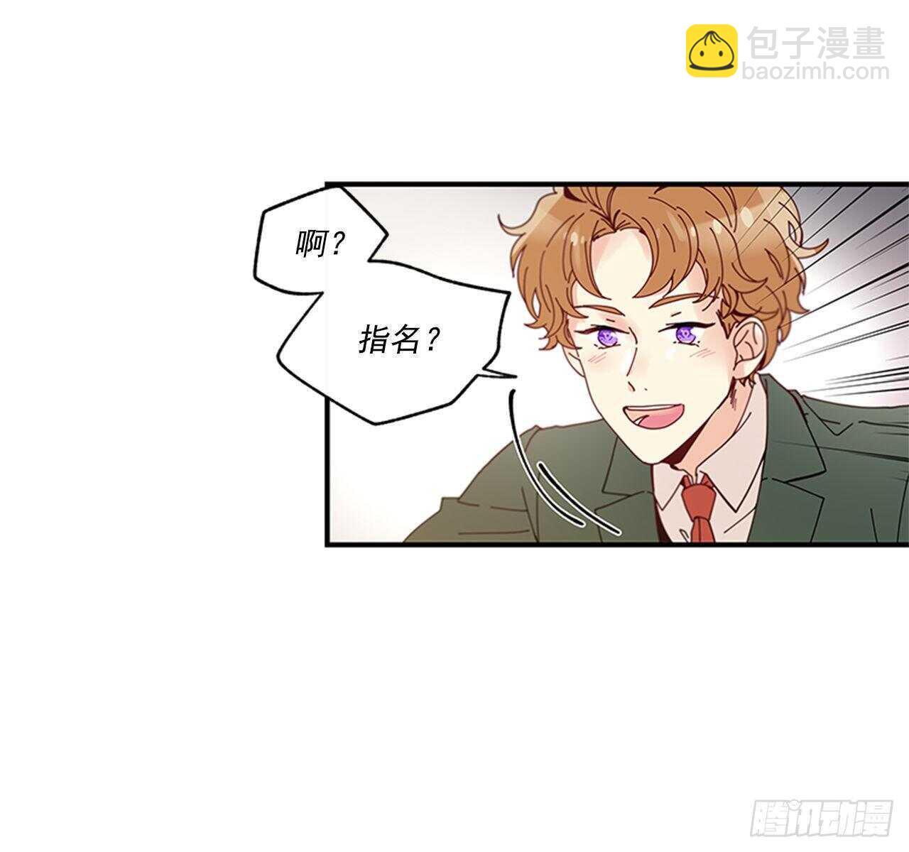 《如此甜蜜》30.某种开始 第30页