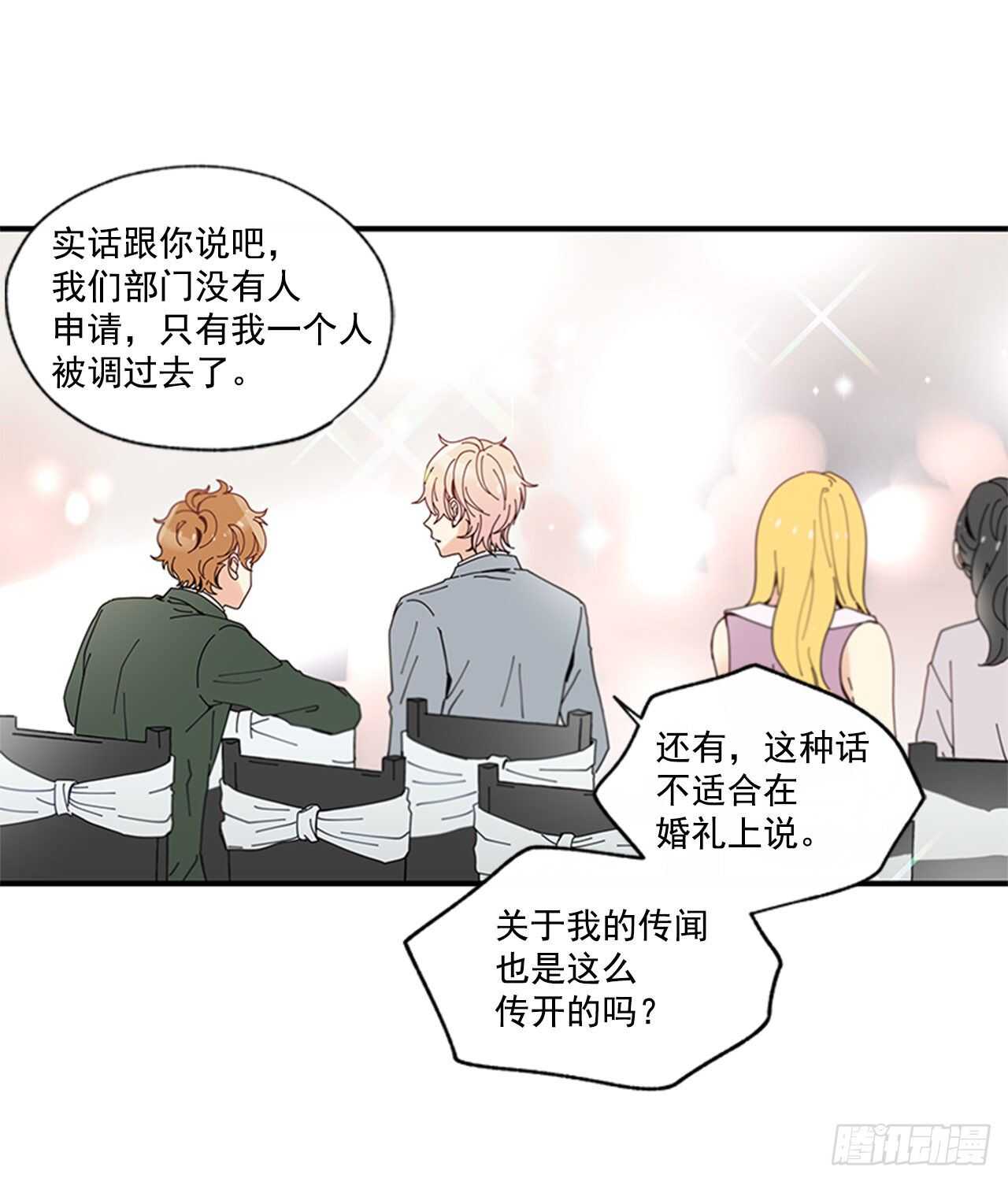 《如此甜蜜》30.某种开始 第31页