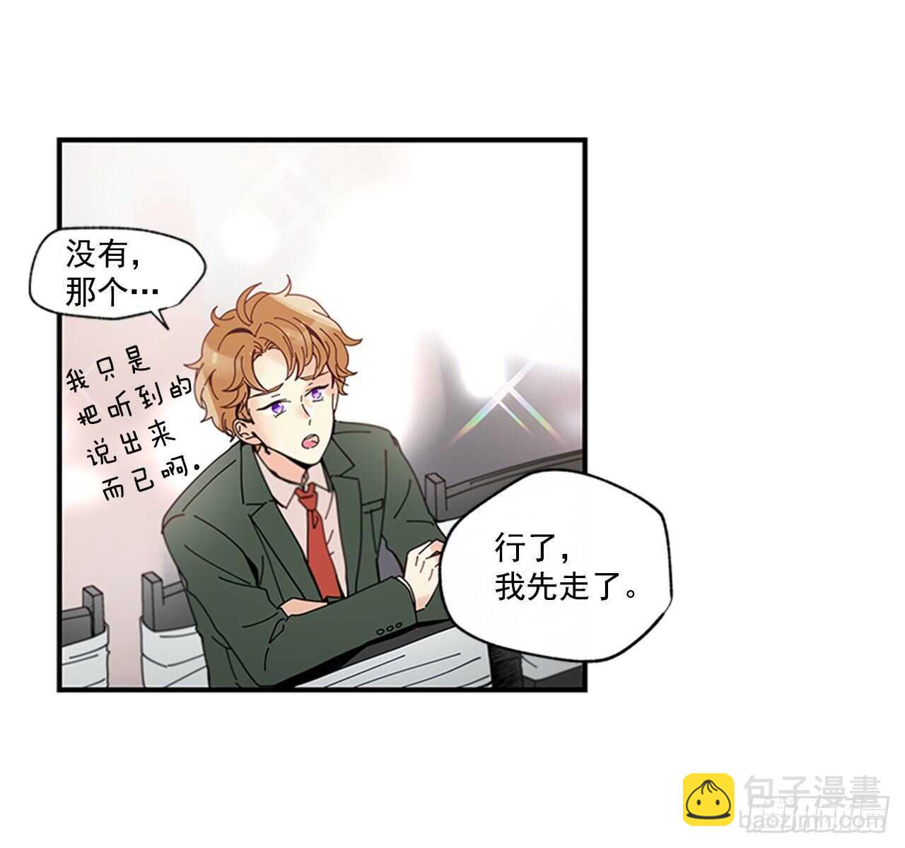 《如此甜蜜》30.某种开始 第32页