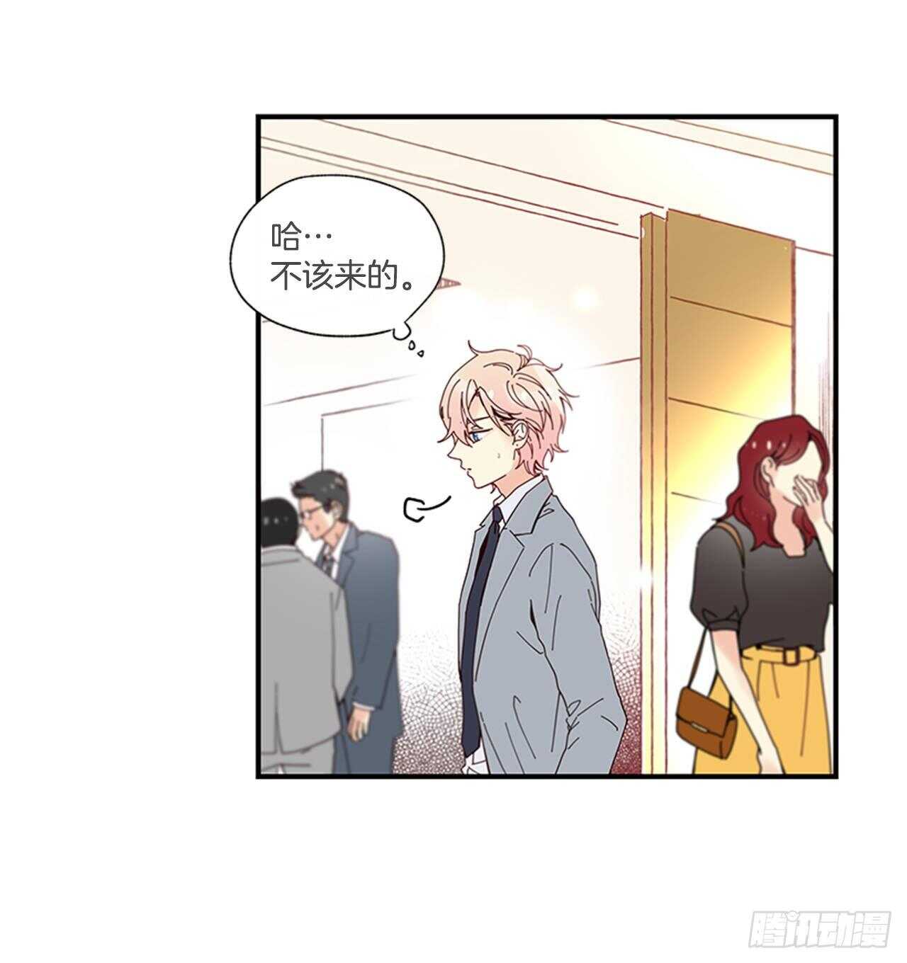 《如此甜蜜》30.某种开始 第33页
