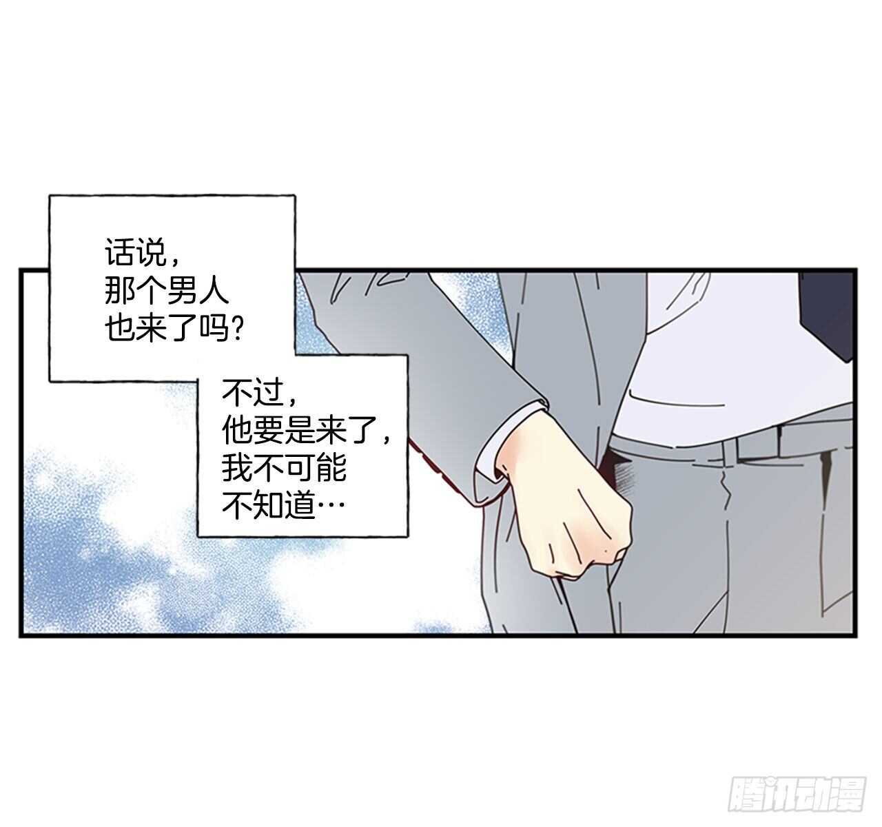《如此甜蜜》30.某种开始 第34页