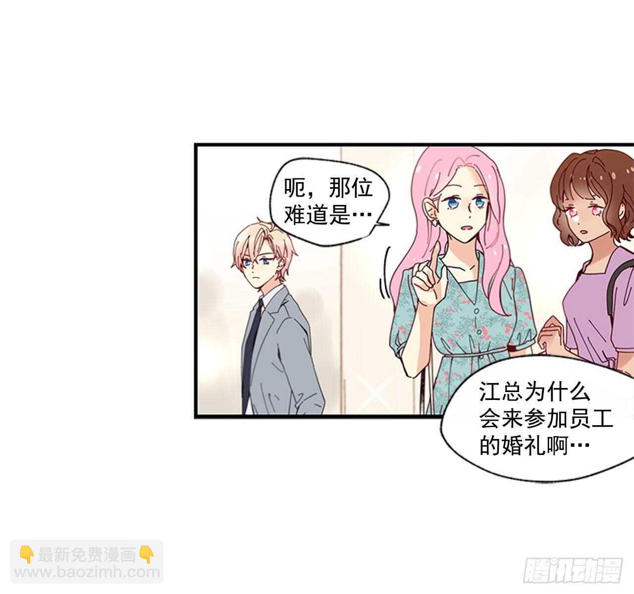 《如此甜蜜》30.某种开始 第35页