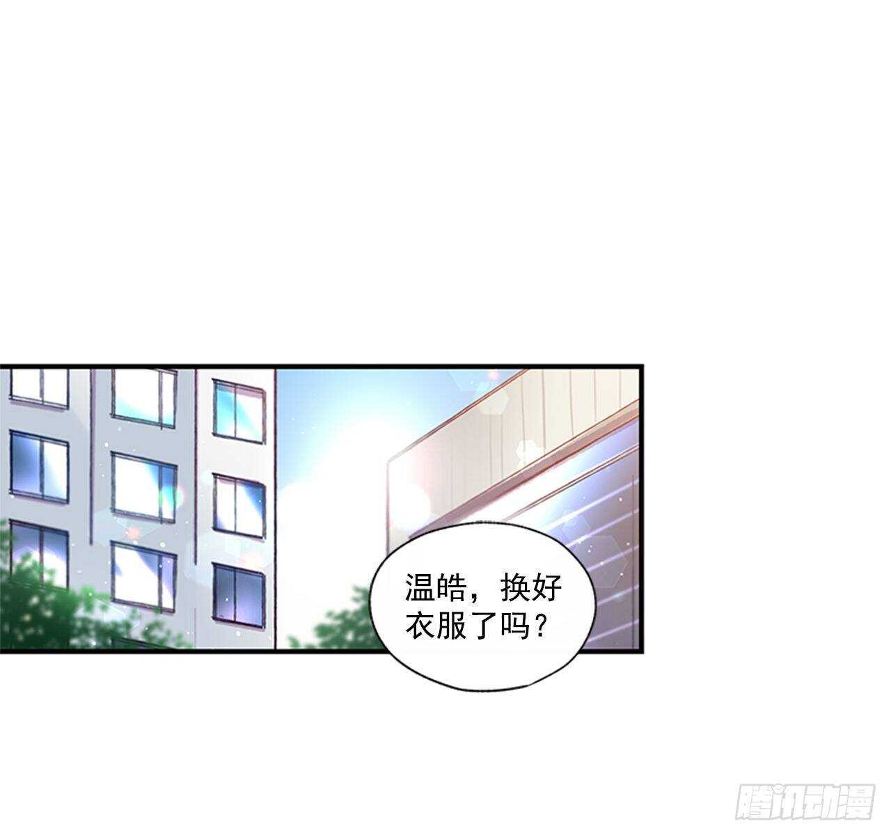 《如此甜蜜》30.某种开始 第37页
