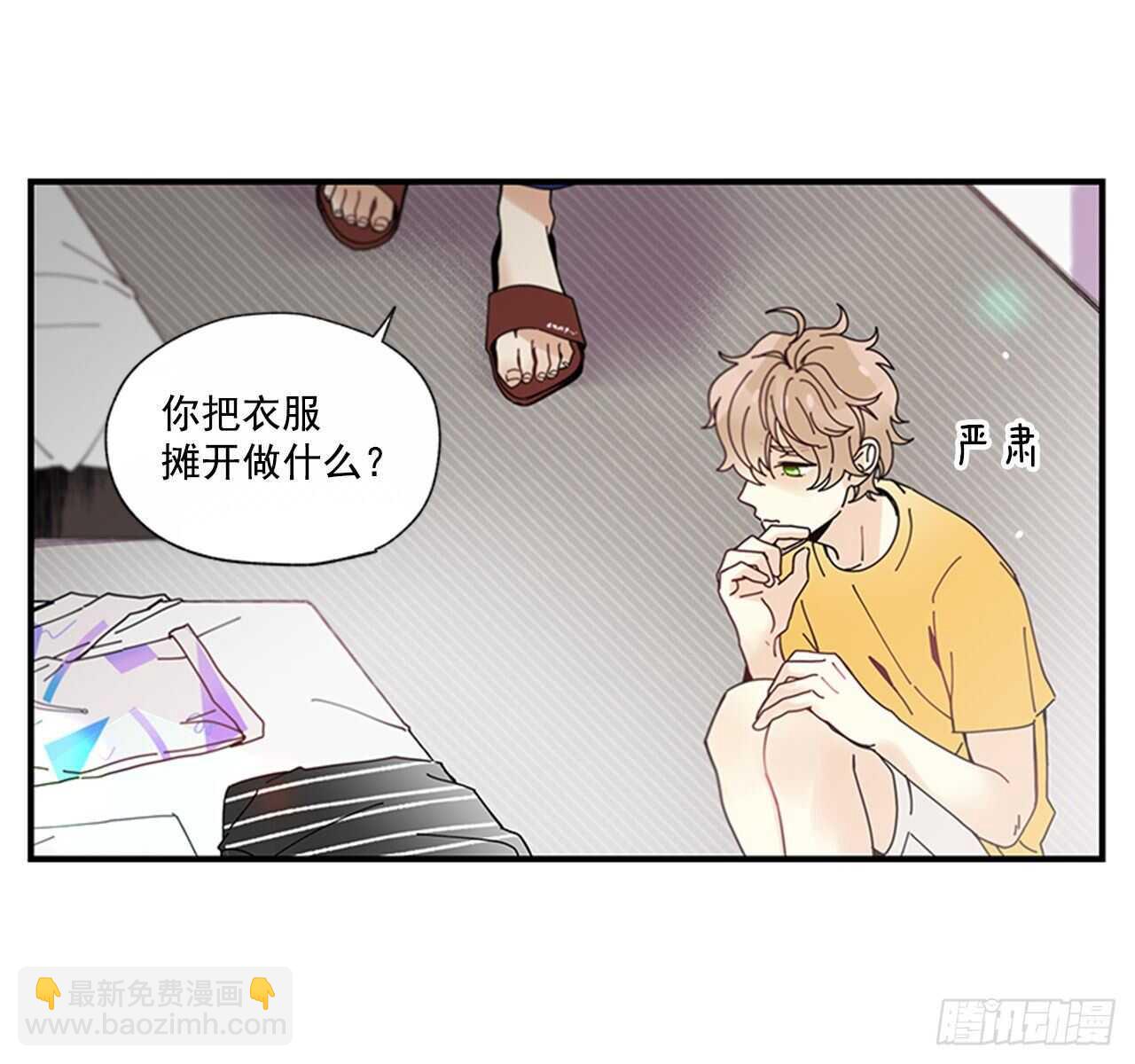 《如此甜蜜》30.某种开始 第38页