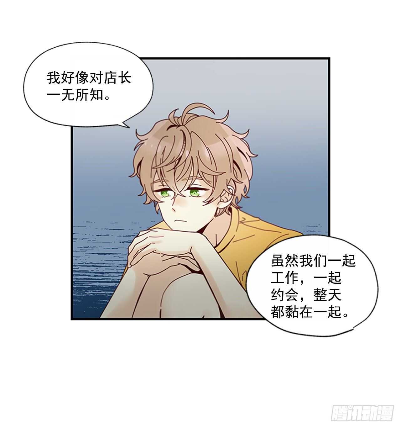 《如此甜蜜》30.某种开始 第39页