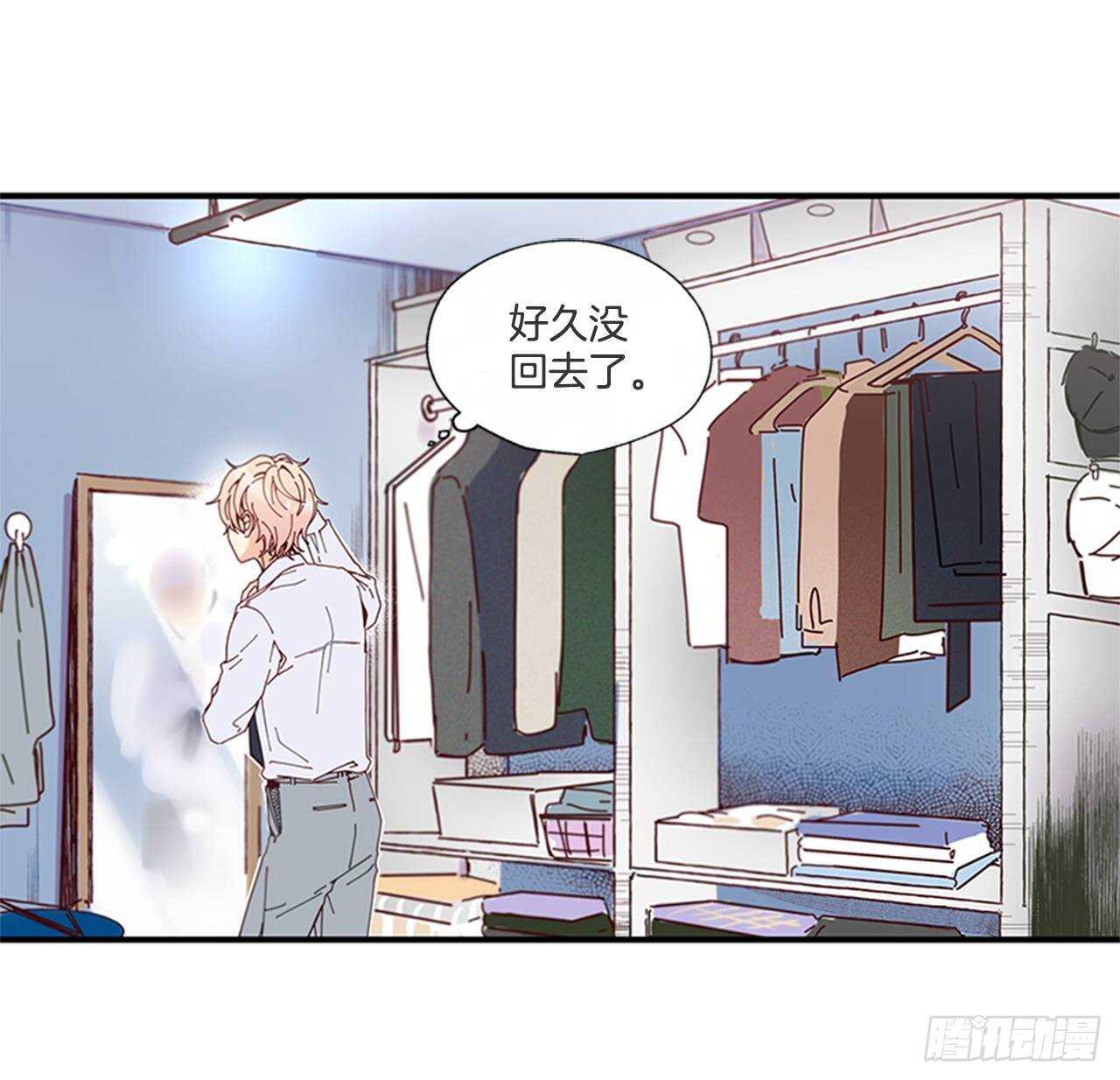 《如此甜蜜》30.某种开始 第3页